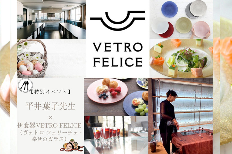 Vetro Felice - 幸せのガラス - | ヴェトロ フェリーチェ
